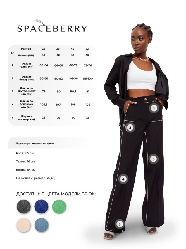 Женские широкие брюки, штаны классика